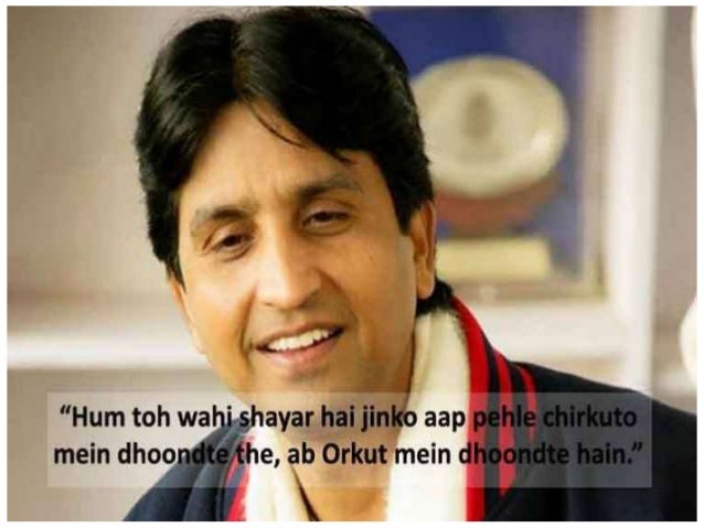 Kumar Vishwas Poem Pdf